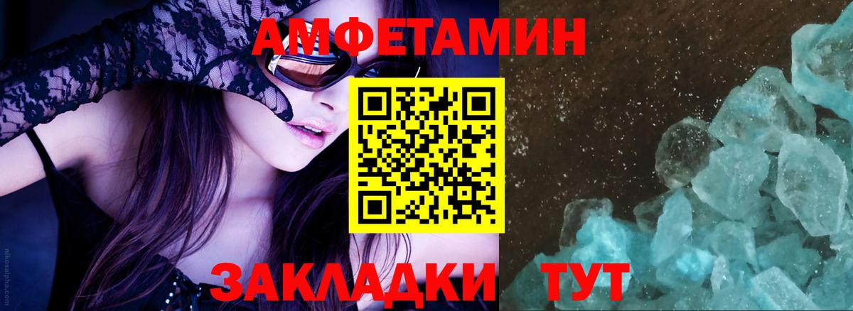 Киселёвск  Amphetamine  АМФЕТАМИН  Amphetamine Premium  Вход с VPN 