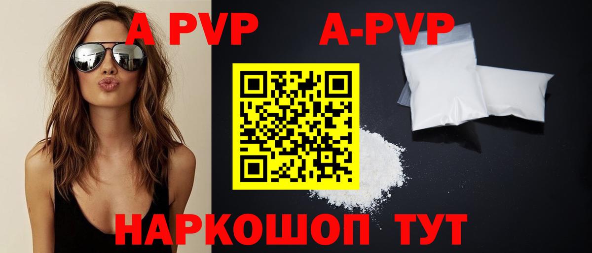А ПВП СК  A-PVP СК КРИС  А ПВП СК  Вход с VPN  Киселёвск 