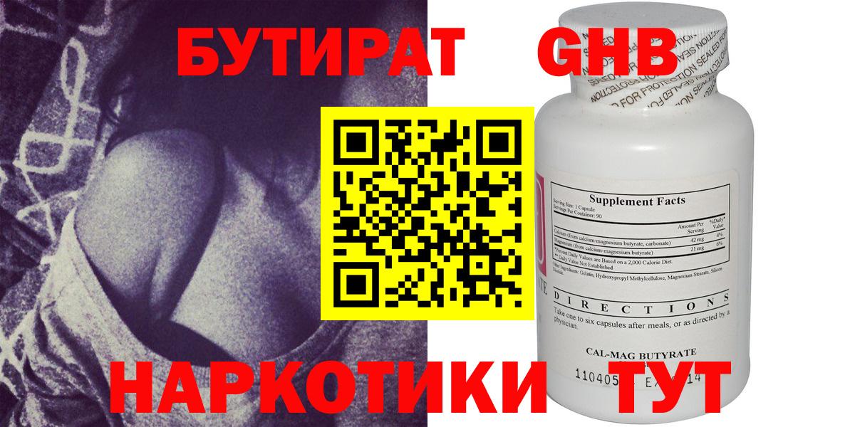 БУТИРАТ оксана  Бутират  Киселёвск  Вход с VPN 