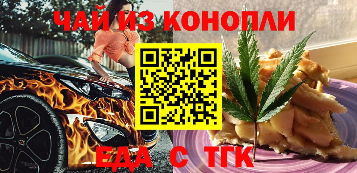 Киселёвск  Печенье с ТГК конопля  Вход с VPN 