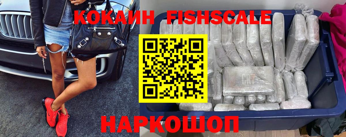КОКАИН 98% Киселёвск