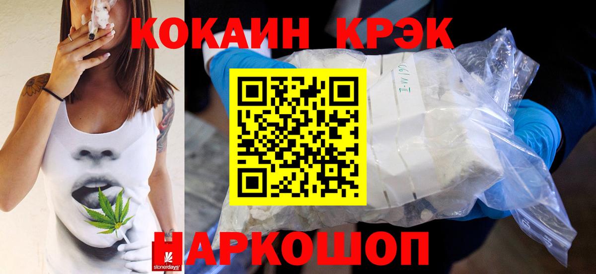 COCAIN Fish Scale  купить закладку  Cocaine  Киселёвск  Вход с VPN  Cocaine 97% 