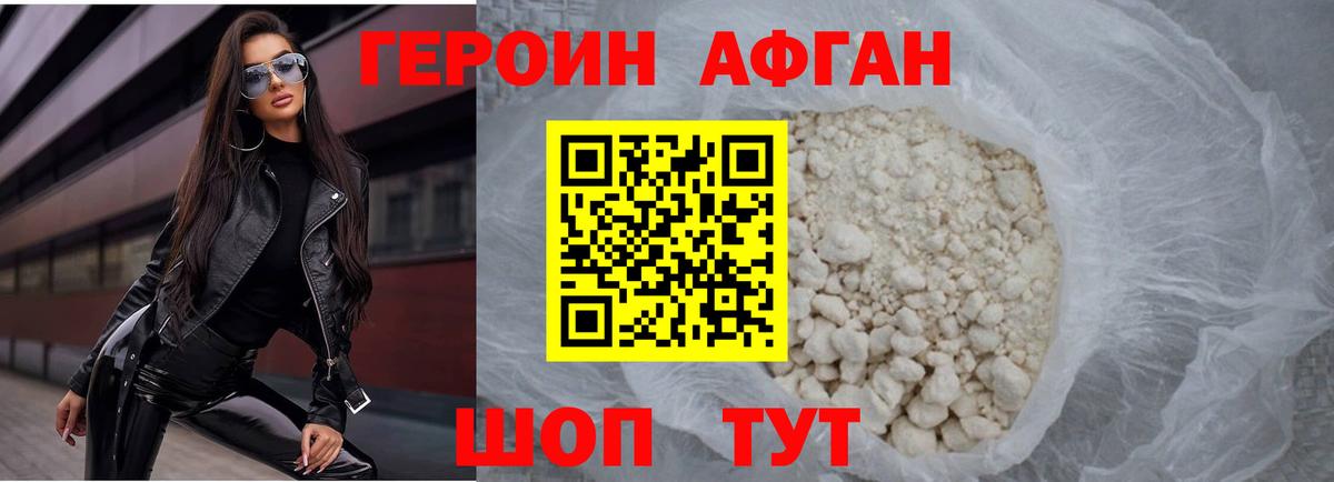 Киселёвск  Героин герыч  Героин  Вход с VPN 