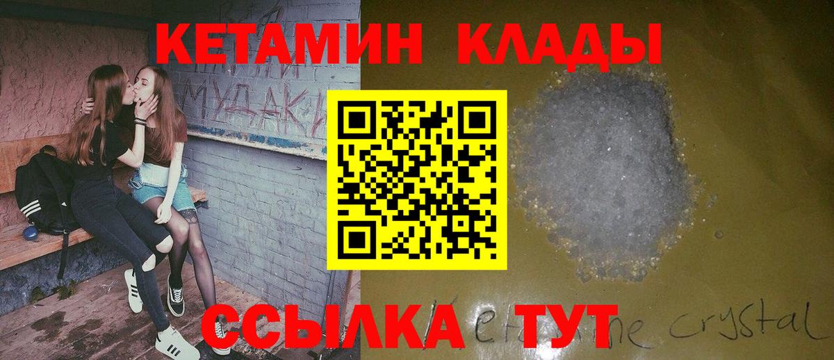 Киселёвск  Кетамин ketamine  сайты даркнета состав  Вход с VPN 