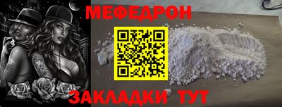 мяу мяу кристалл Краснодар