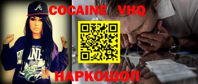 кокаин перу Комсомольск-на-Амуре