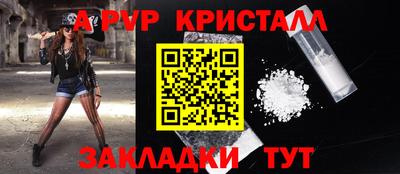 а пвп мука Конаково