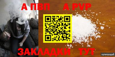 а пвп мука Конаково