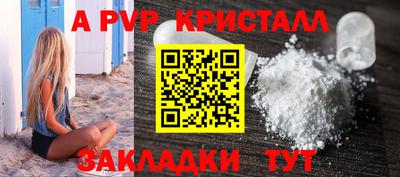 а пвп мука Конаково