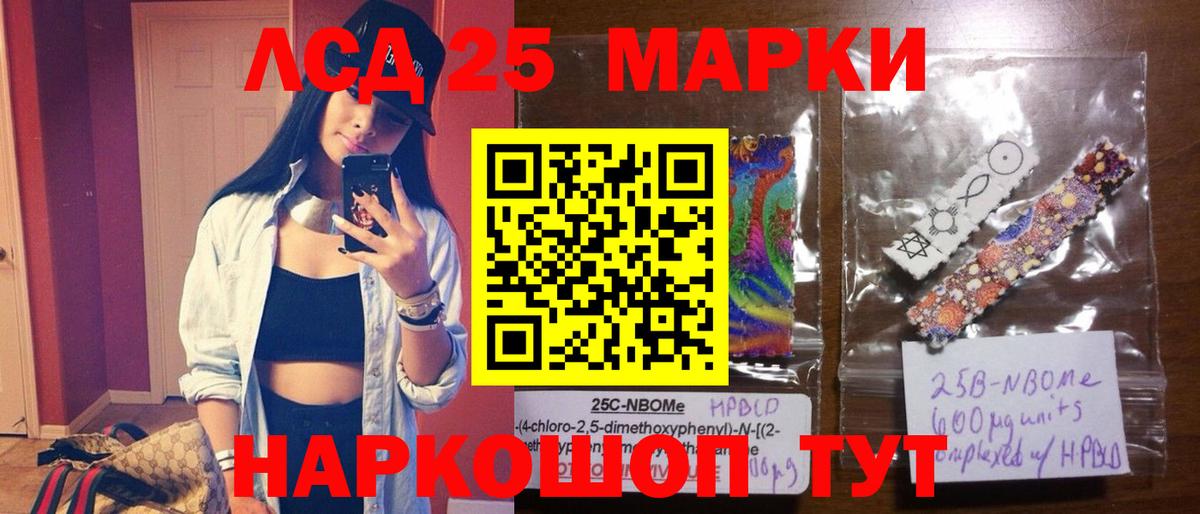 LSD-25 экстази ecstasy Киселёвск
