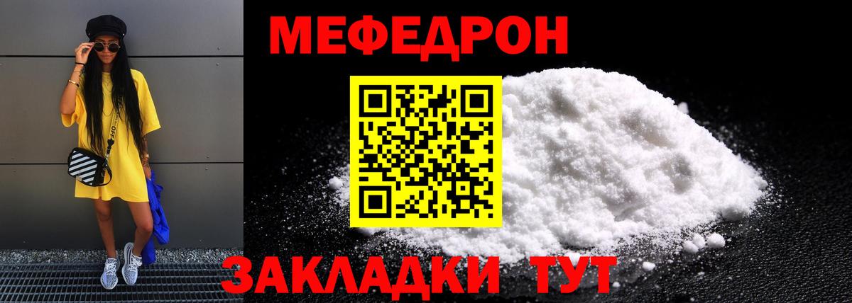 купить наркоту  Мефедрон VHQ  МЯУ-МЯУ  МЕФ 4 MMC  Вход с VPN  Киселёвск 