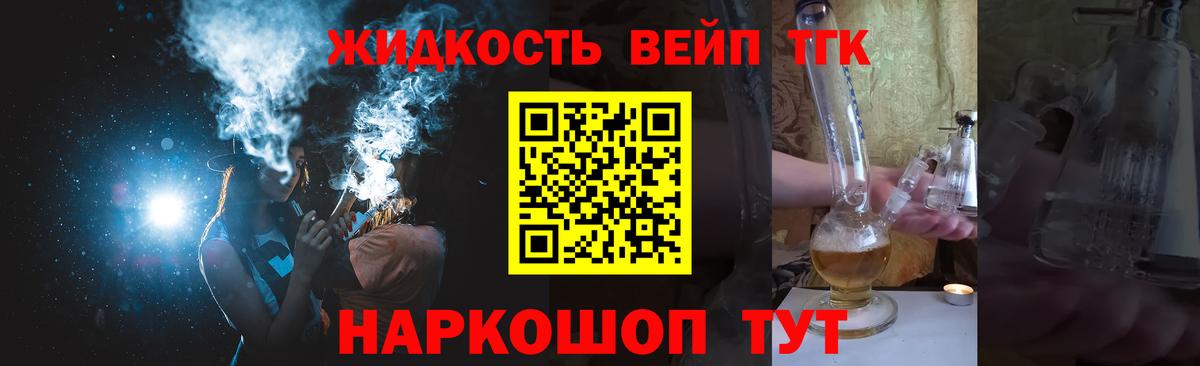 Киселёвск  Дистиллят ТГК THC oil  Вход с VPN  Дистиллят ТГК вейп с тгк 